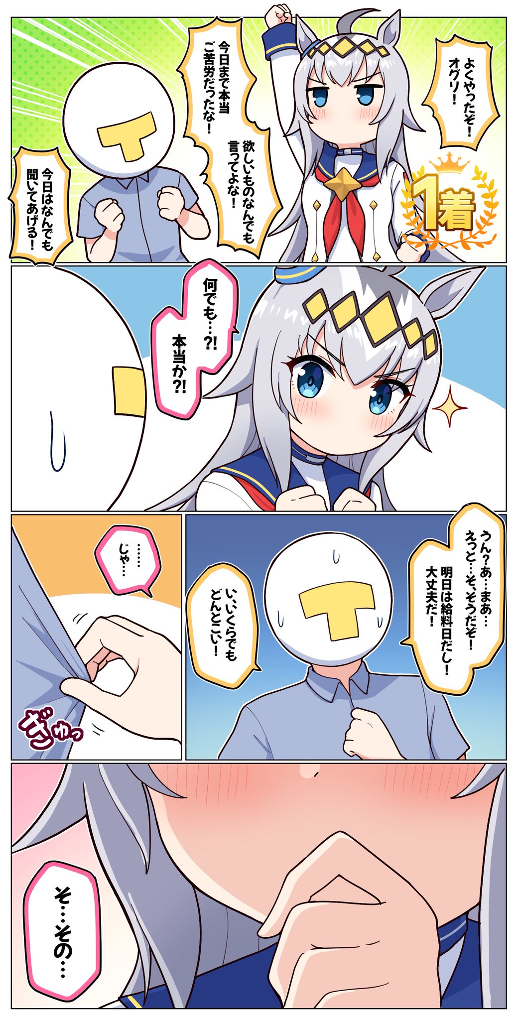 オグリキャップ親子 オグリキャップ親子 - メルカリ