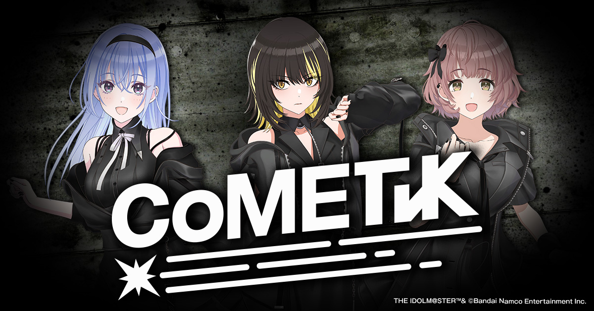 ◤ 新ユニットCoMETIK ◢|| 新時代到来の予兆 黒色彗星（カラーレス