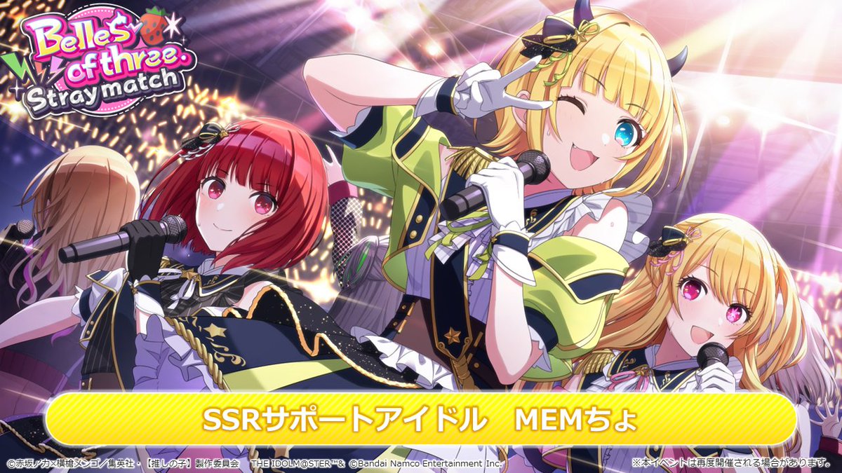 \"B小町\" MEMちょ OSK01_chara01.jpg?impolicy=lt&