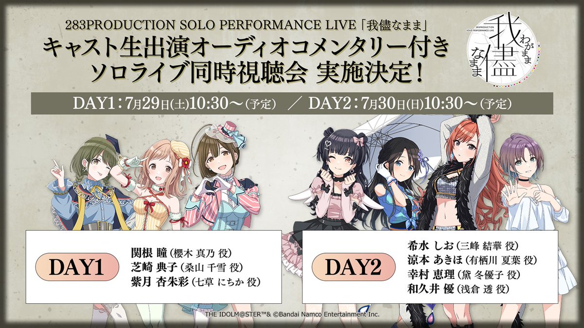 シャニマス RR 8枚セット ※バラ売り可能希望額はコメントへ 14827-8133-