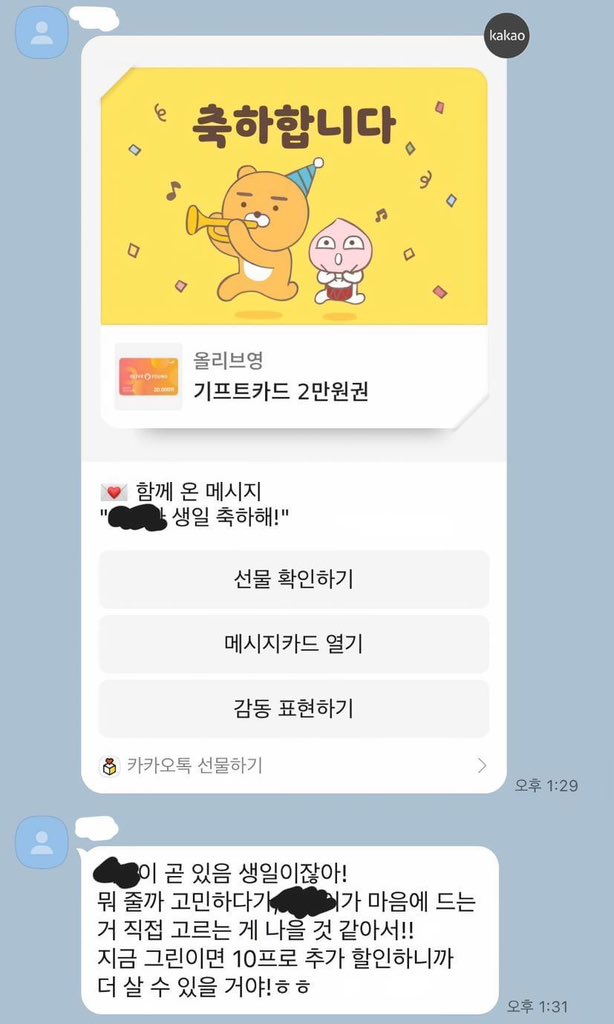 day_off_daying's tweet photo. 올영 기프티콘 생일 선물로 주는 썸남 어때?
1. 깬다(알아서 골라주는 선물이 좋다) vs 2. 오히려 좋다
참고로 썸남이 올영 알바 했었다 함 https://t.co/PSP5Lyu27k
