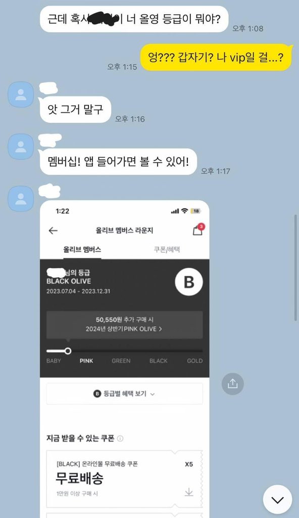 day_off_daying's tweet photo. 올영 기프티콘 생일 선물로 주는 썸남 어때?
1. 깬다(알아서 골라주는 선물이 좋다) vs 2. 오히려 좋다
참고로 썸남이 올영 알바 했었다 함 https://t.co/PSP5Lyu27k