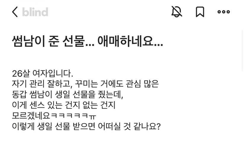 day_off_daying's tweet photo. 올영 기프티콘 생일 선물로 주는 썸남 어때?
1. 깬다(알아서 골라주는 선물이 좋다) vs 2. 오히려 좋다
참고로 썸남이 올영 알바 했었다 함 https://t.co/PSP5Lyu27k