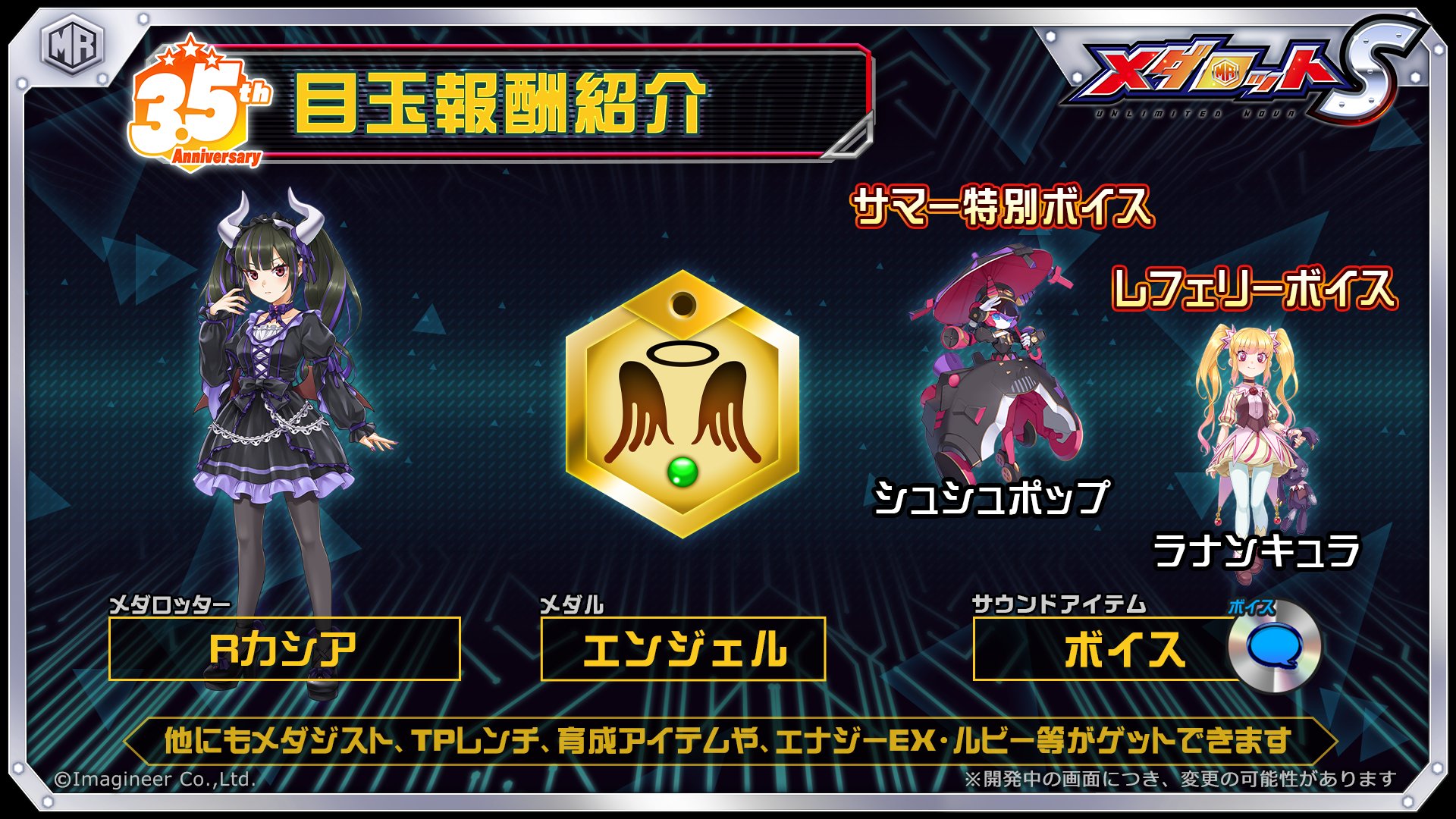 3-1506 各種メダル等まとめ 公式】メダロットS on X: 