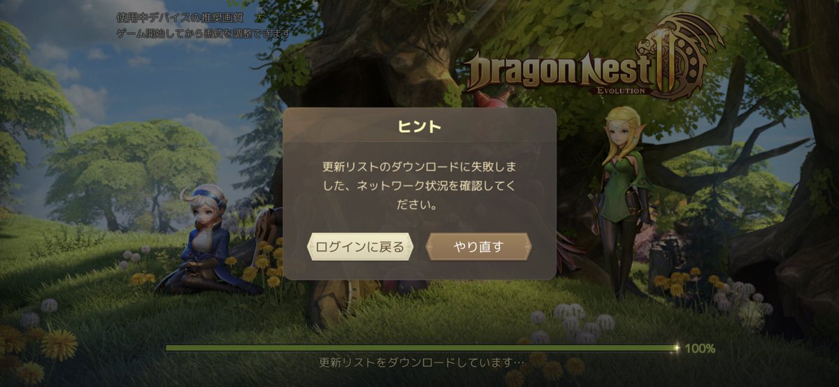 AkIiq's tweet photo. #ドラゴンネスト2
はい、はいれませーん。(:3_ヽ)_ https://t.co/aEfH5qkvq3