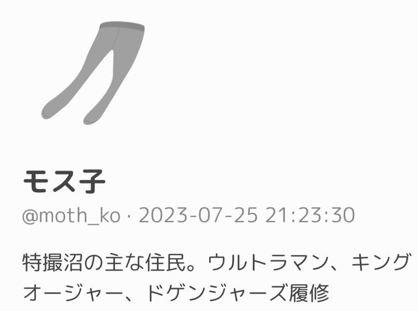moth_com's tweet photo. 移住先⬇️
Threads▶️moth0412
タイッツー▶️moth_ko https://t.co/DalCcubzA4