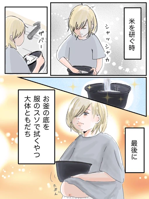 みんなもやってるって知ってるよ  #漫画が読めるハッシュタグ #なんか良かった日記