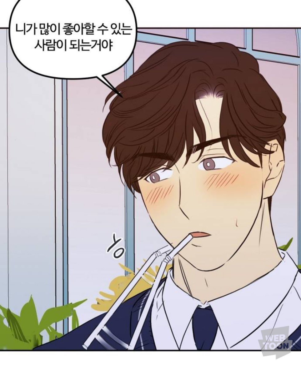 박봉팔이 잘 보이려고 노력한다는 점이 좋음 …