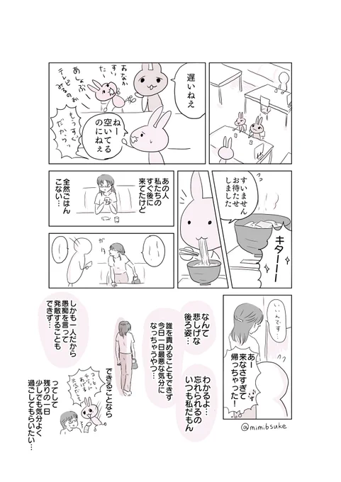 グループでごはんやさん言ったら私だけ忘れられたり注文間違えたりして気まずいこと多いです。 だからこそこういうの見てられない～っ
