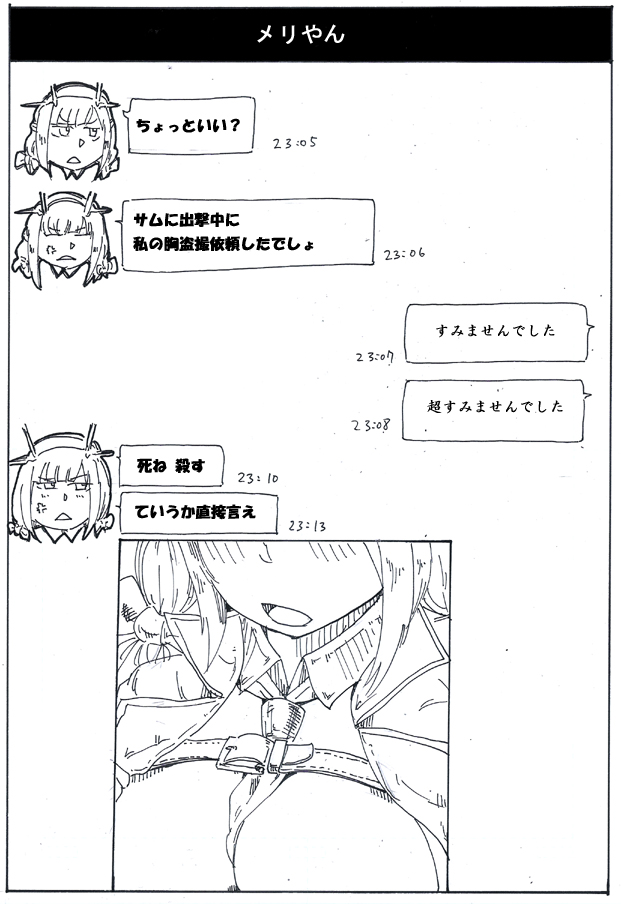 #目元より下で切り出すとエロいらしい