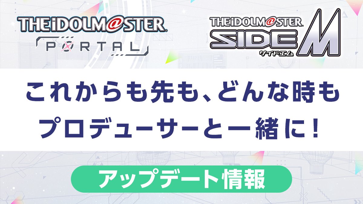 2023年7月31日(月)14:00 315プロダクション事務所を アイドルマスター