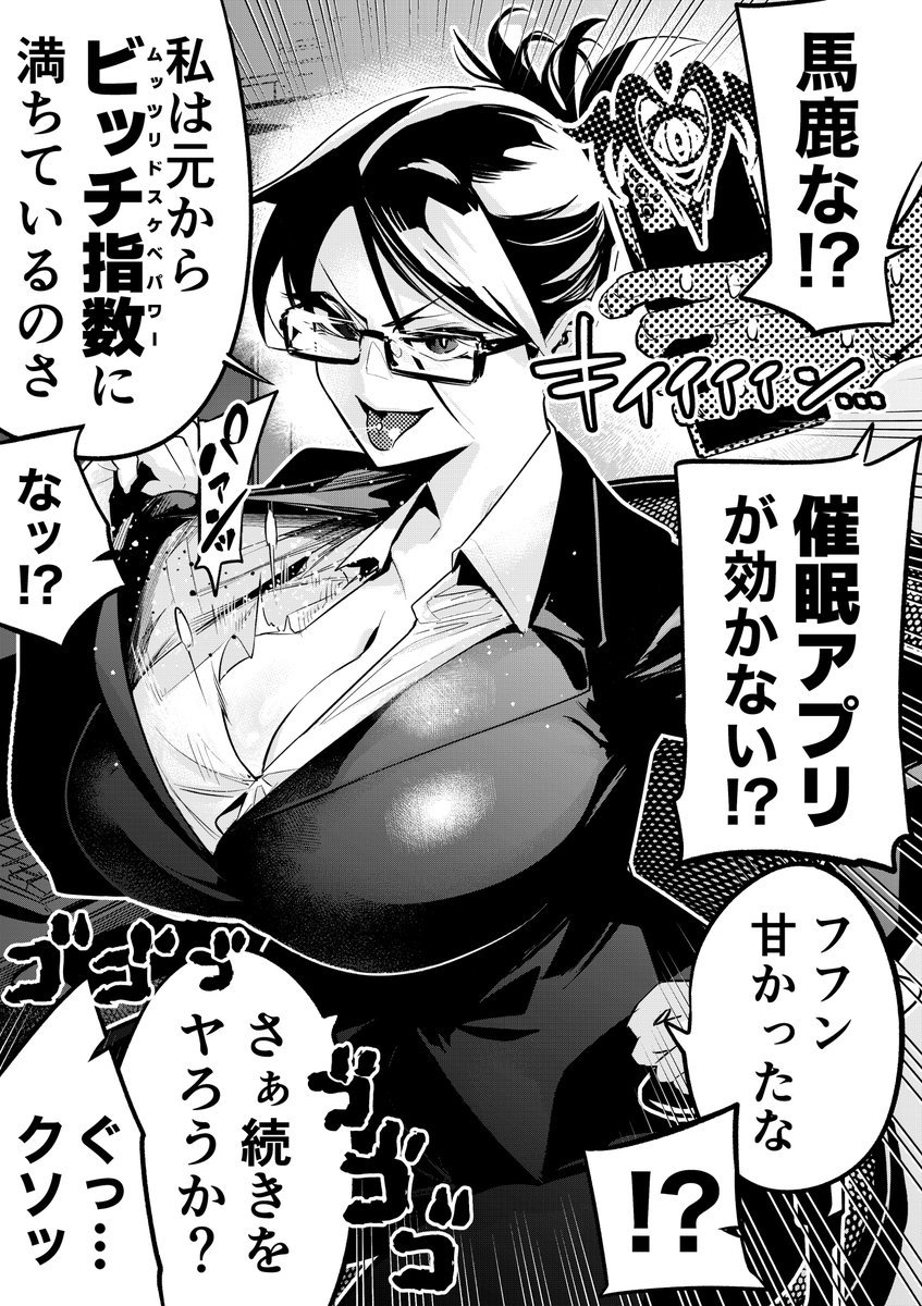 【今日のラクガキ】
女上司さんとの手に汗握る熱い駆け引き。 