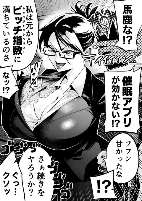 【今日のラクガキ】
女上司さんとの手に汗握る熱い駆け引き。 