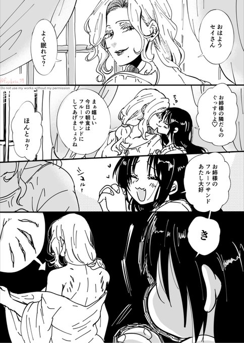 「栄誉のきずあと」(1/2)
 #創作百合  #漫画が読めるハッシュタグ 