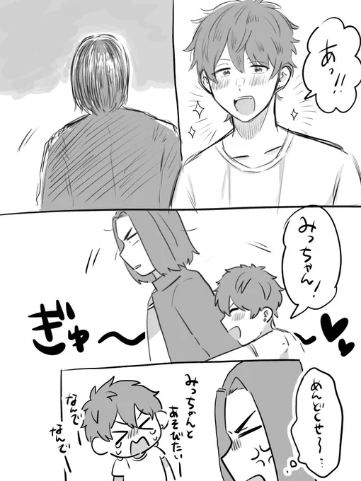 年齢操作の三リョ失礼します 