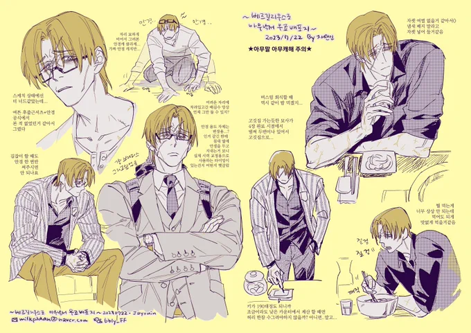 저번주 토요일 행사에서 배포했던 무배 그림 올려봅니다. 가져가주신분들 감사합니닷ㅠ.ㅠ
