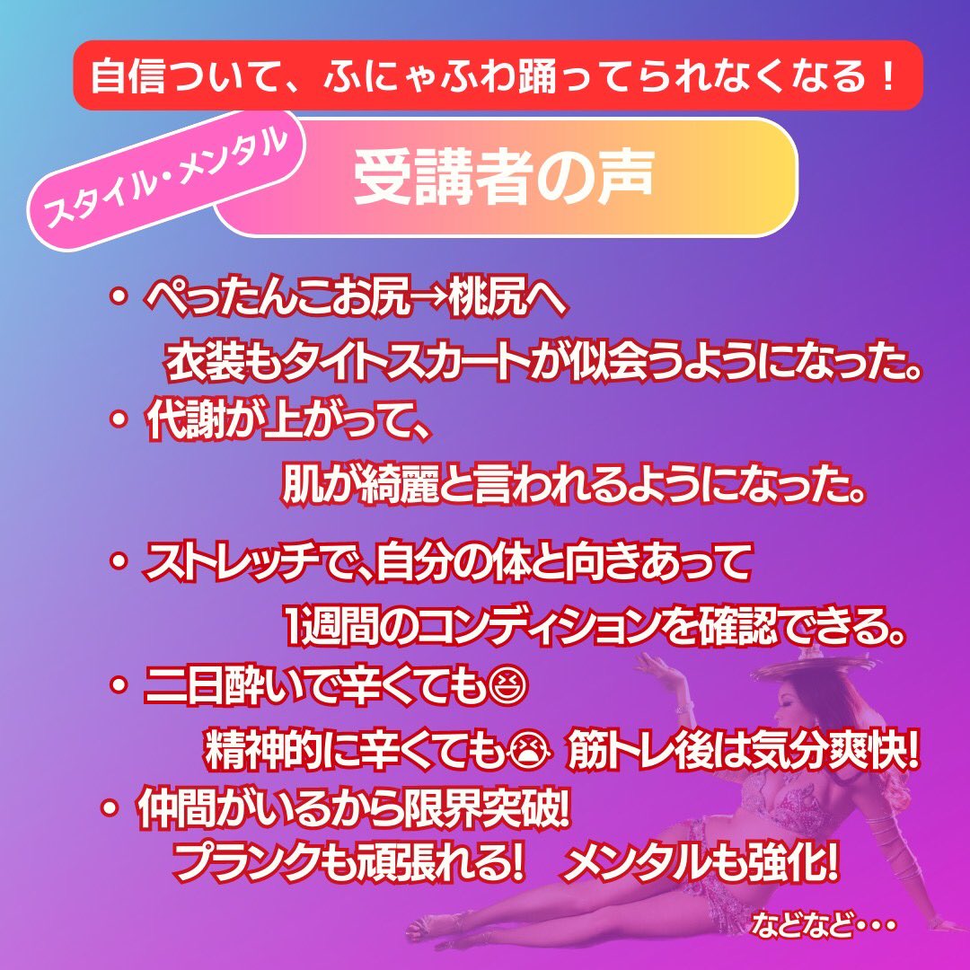 NisaaTokyo's tweet photo. ダンサー筋トレ💪夏祭りセット‼️

ダンスやってなくても、筋トレしてしなやかな身体をつくりましょう

#筋トレ女子 
#筋トレ好きな人と繋がりたい 
#ダンサー筋トレ https://t.co/strZfpWgOR
