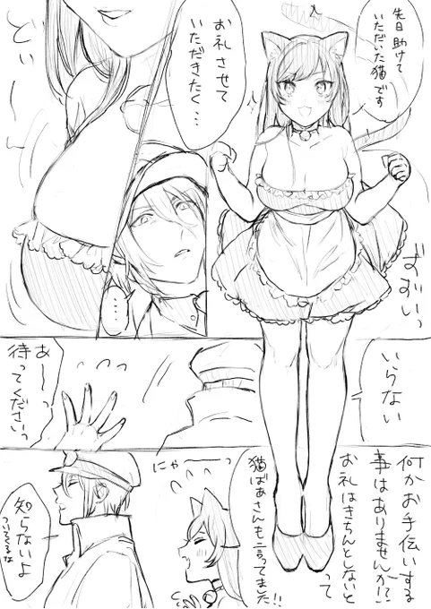 謎の🐈パロ(晶がネコ?)オー晶♀らくがきです
いろいろと謎で世界観わからん不思議なやつです雰囲気でよろ👌 