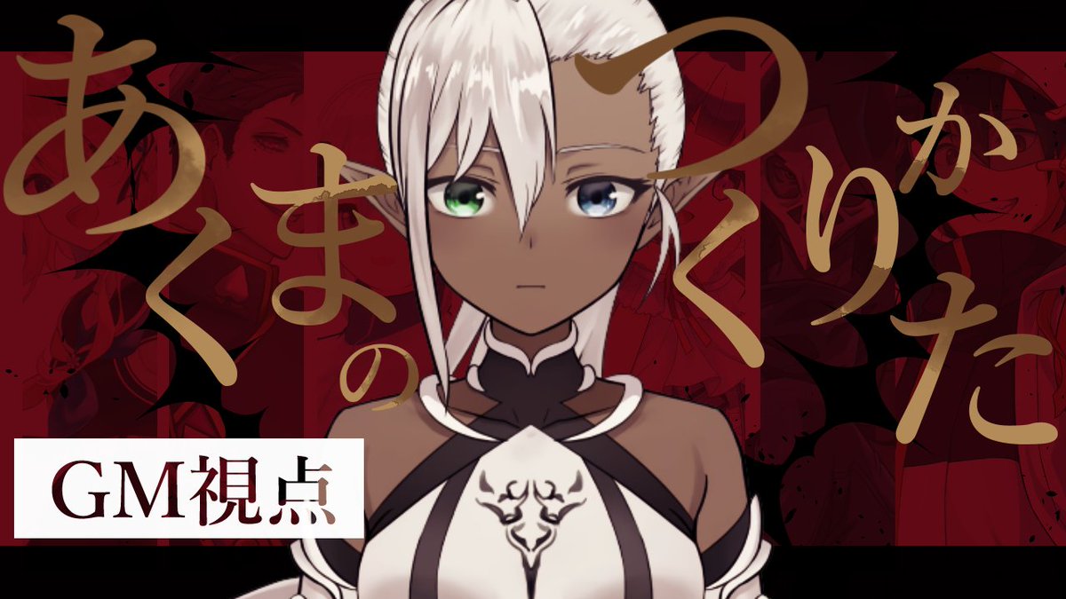 ミィ・ガルルラ🧝🏽‍♀️🗡マダミスの王 tweet media