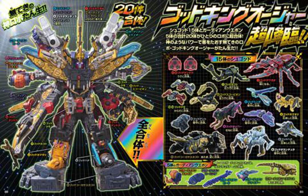 ゴルギーオージャーGOD 楽天市場】ゴルギーオージャーの通販