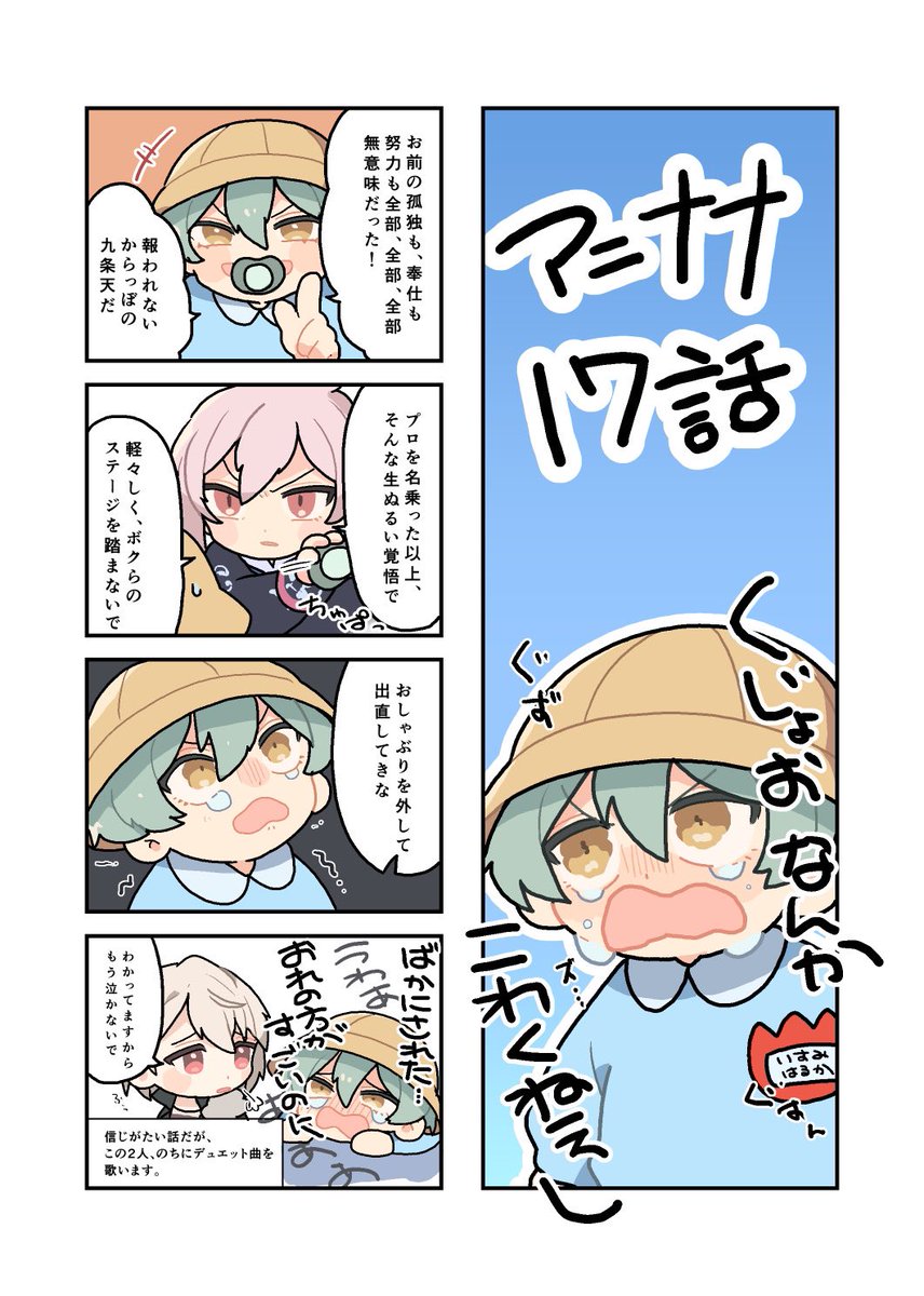 おしゃぶりのはるちゃんも描いてました、ほとんど妄想のサドビ17話みた感想(?)漫画