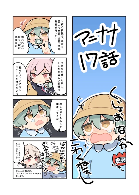 おしゃぶりのはるちゃんも描いてました、ほとんど妄想のサドビ17話みた感想(?)漫画