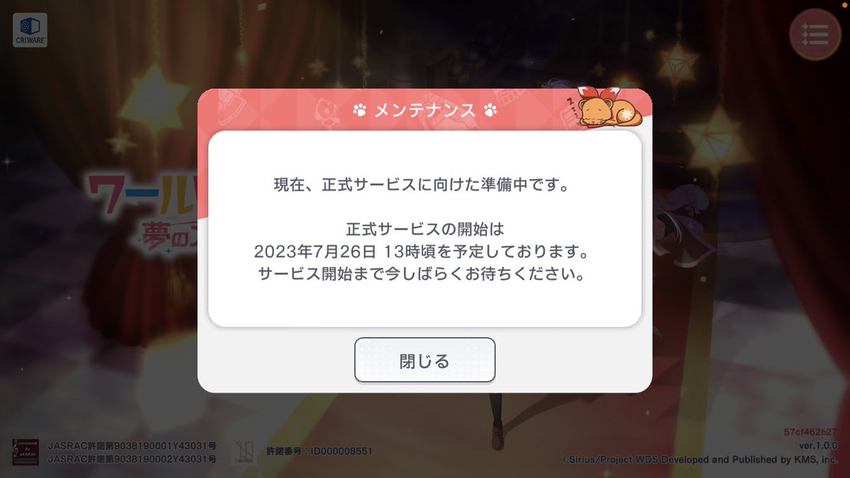 前から予約してたゲームダウンロードされたから始まった！と思ったら始まってなかった(:3_ヽ)_
#ワールドダイスター