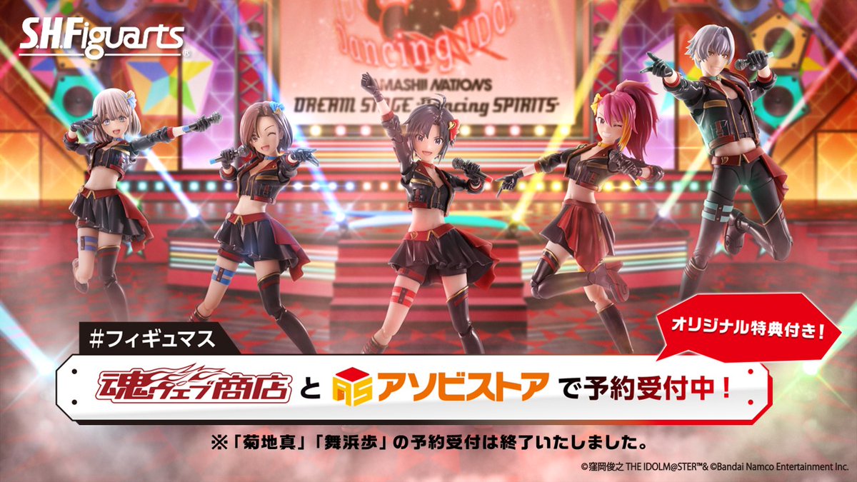 アイドルマスター 5点 フィギュアーツ菊地真 舞浜歩 芹沢あさひ 水木聖