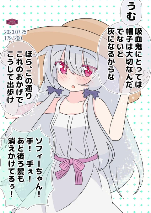 夏とソフィーちゃん #吸血鬼さん

発作的にソフィーちゃんを描いて満足したのです。 