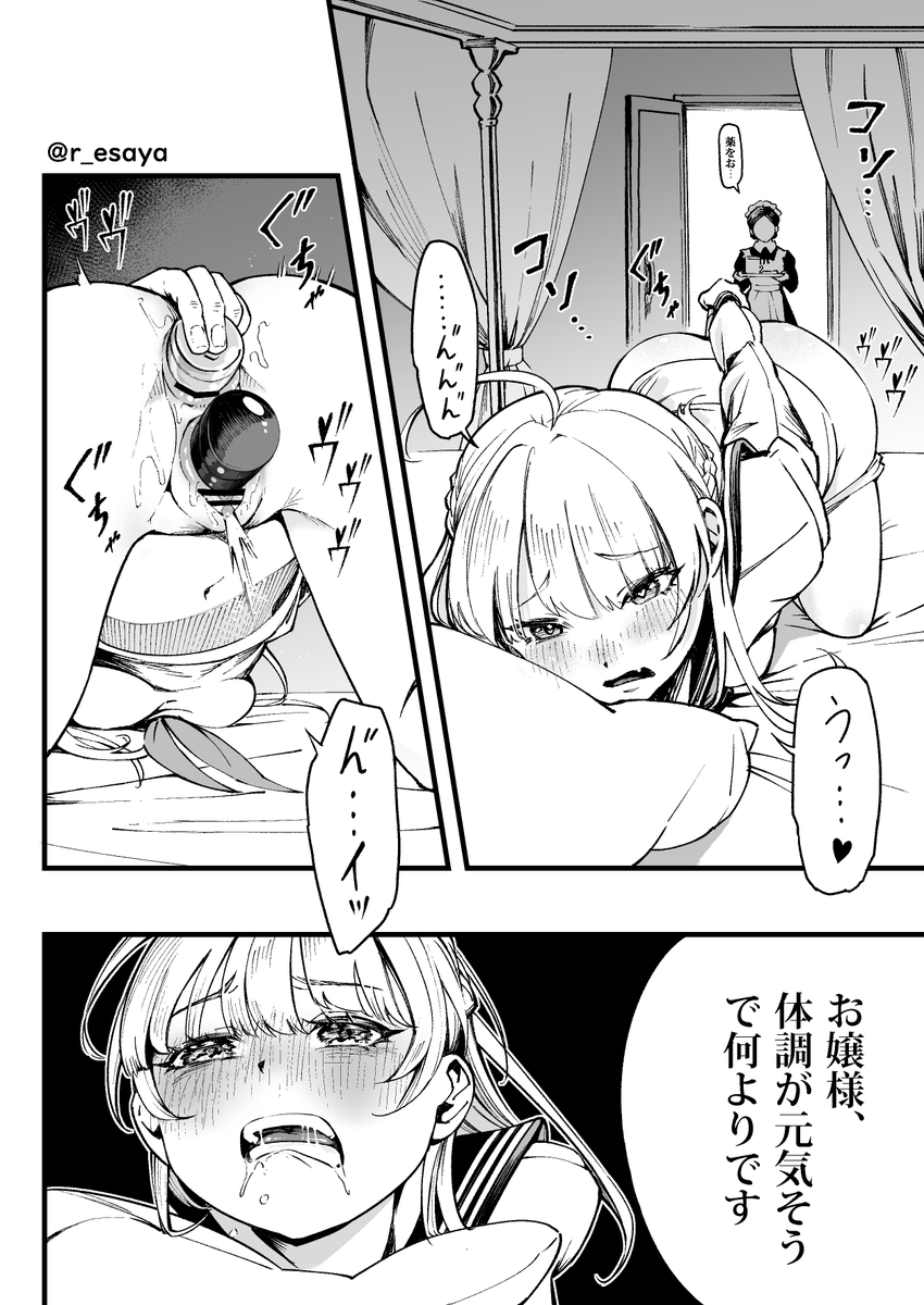 r_esaya's tweet photo. お嬢様がメイドさんにオナバレてしまいお仕置きされる話（1/2)
えっち差分：
https://t.co/zSAFMyIoMU
https://t.co/l41UUkGl5B
（修正薄め）https://t.co/C3u3s131KX https://t.co/Z3DYb85iPM