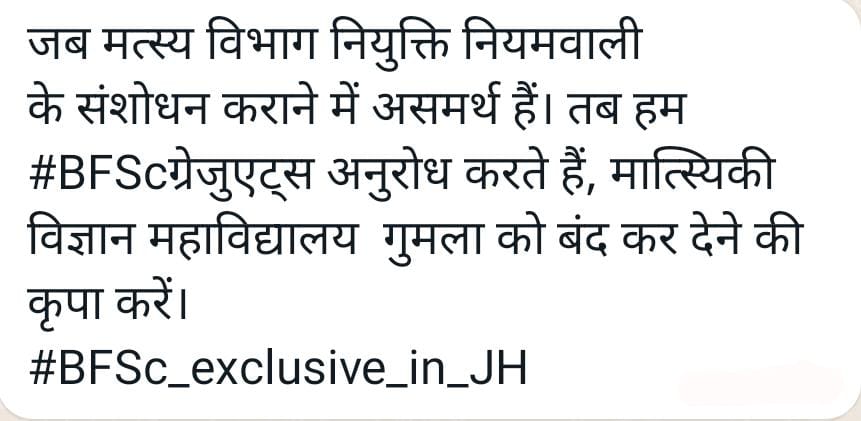 saumya_krishnan's tweet photo. #BFSc_exclusive_in_JH
@JharkhandCMO  @HemantSorenJMM 
@ShilpiNehaTirki @News18Jharkhand @Badal_Patralekh
@AmbaPrasadINC
@DrRameshwarOra1
@BannaGupta76 https://t.co/W5wb6XuL88
