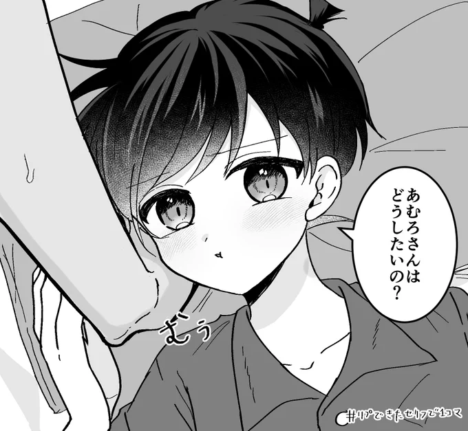 # リプ来たセリフで1コマ
安コのこなくん 