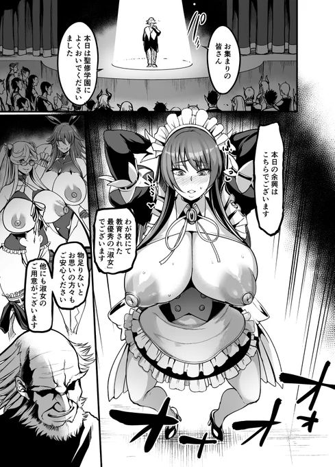 Pixivリク納品 メイドレディ凜子 