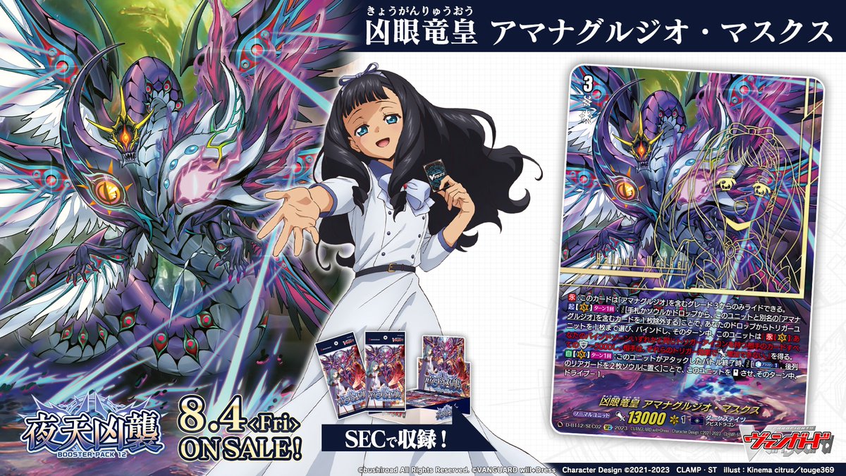 Cardfight!! Vanguard on X: