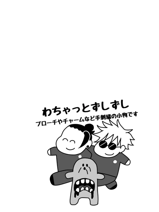 8月大阪わちゃっとずしずしで出ます!アニメ良すぎだしわーちゃんと盛り上がってしまって🤦‍♀️
作業時間とれないし無配シール置いて座ってるだけになるかもしれないけど… 