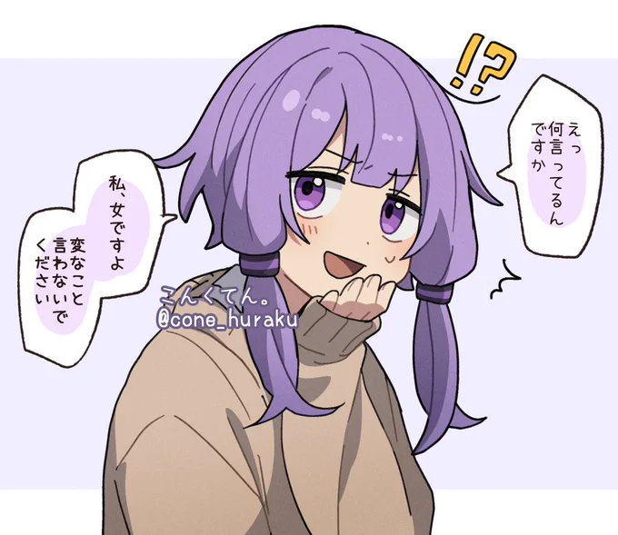 これは誤解を解きたい結月ゆかりさん 