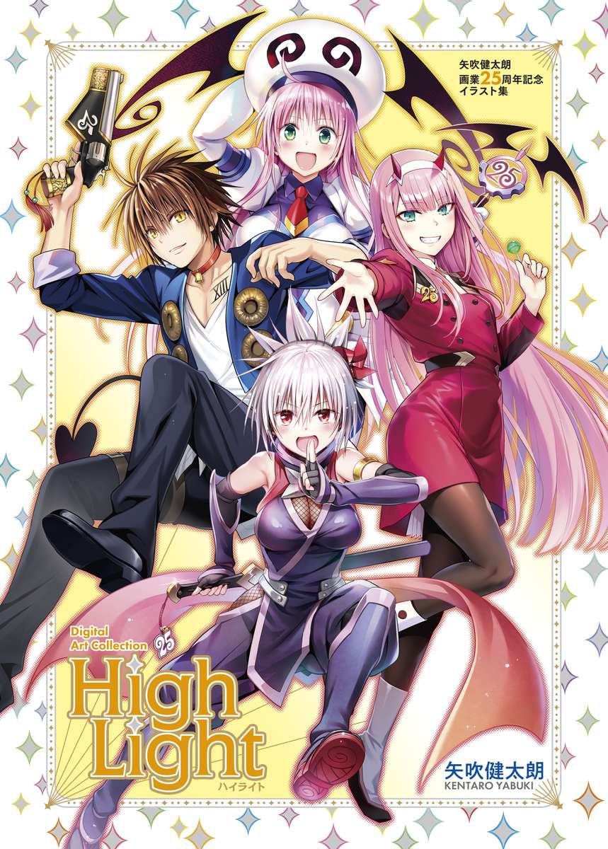 情報】矢吹健太朗畫業25周年記念插圖集「Digital Art Collection High