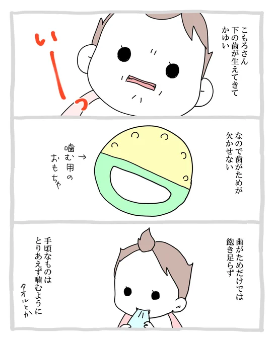乳は歯固めではない 1/2

#漫画が読めるハッシュタグ  #漫画 #漫画がよめるハッシュタグ #コミックエッセイ #育児漫画 #育児絵日記 #子育てママ 