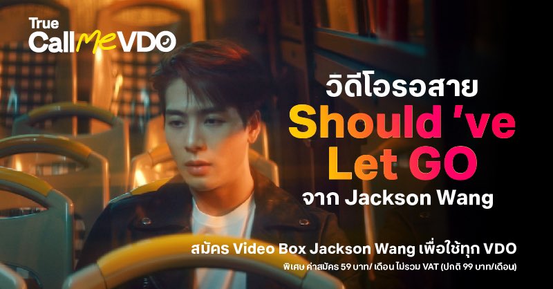 artopmedia's tweet photo. ครั้งแรกที่ #อากาเซ และ แจ็กกี้ จะมี VDO รอสายเป็น #JacksonWang !!
สมัคร #VideoBox เพื่อใช้ทุก VDO ของเฮีย
แค่ 59 บาท/ เดือน ไม่รวม VAT (ปกติ 99 บาท)
คลิก > https://t.co/YYwaz2QshB
💙 ลูกค้าใหม่ฟรี! ค่าบริการ #TrueCallMeVDO 3 เดือนแรก
#ArtopMedia #ContentProvider https://t.co/AbISPP1uA6