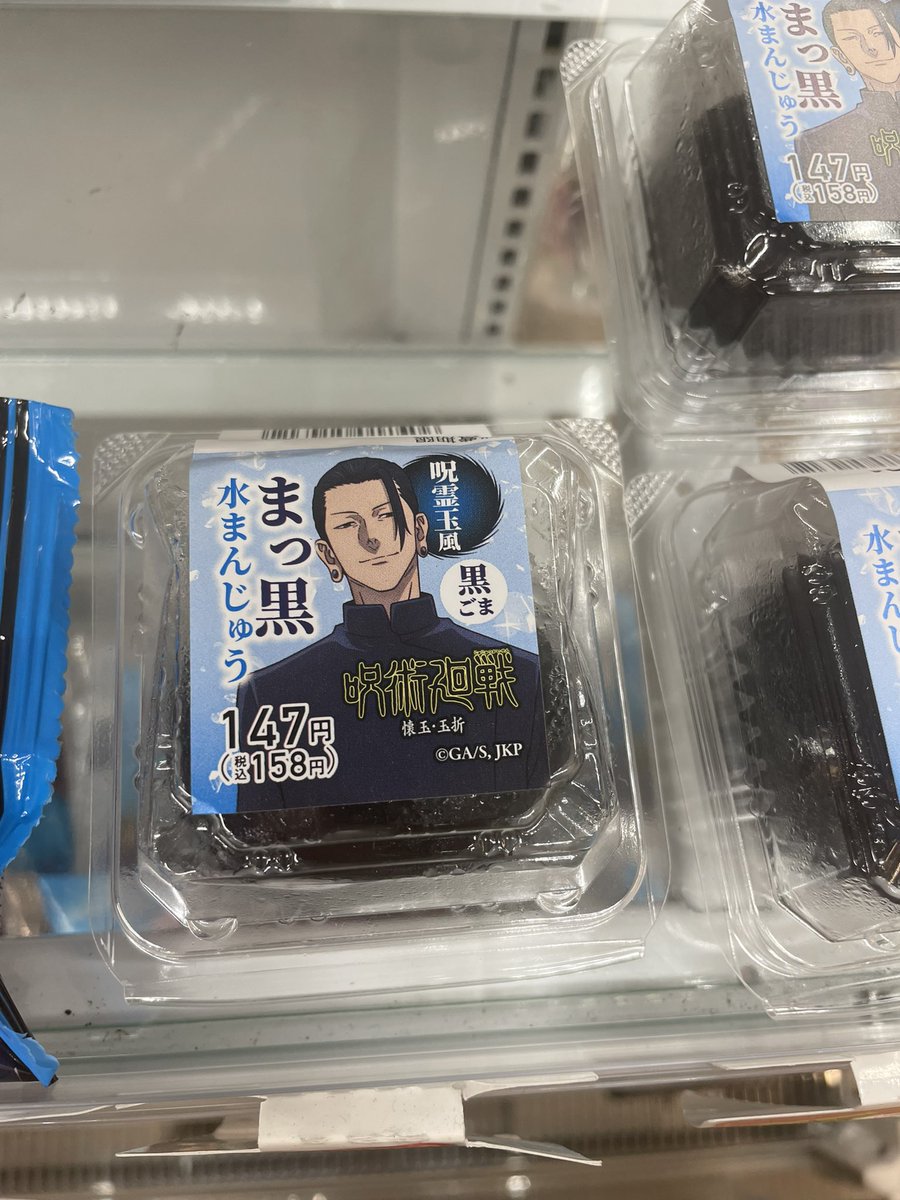 「吐瀉物を拭いた雑巾を丸呑みしてる様な」物を食品化すな。

ってツッコミ入れられたいんだろ!!猿め!!! 