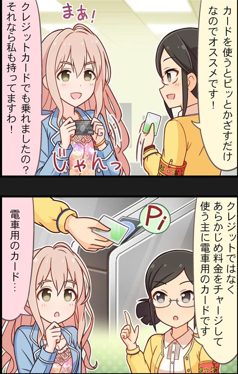 色味が(だいたい)ピンクな琴歌ちゃんのクレジットカード.... 琴歌ちゃんグッズじゃん...
