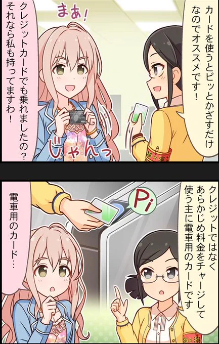 色味が(だいたい)ピンクな琴歌ちゃんのクレジットカード.... 琴歌ちゃんグッズじゃん...