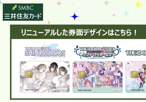 色味が(だいたい)ピンクな琴歌ちゃんのクレジットカード.... 琴歌ちゃんグッズじゃん...