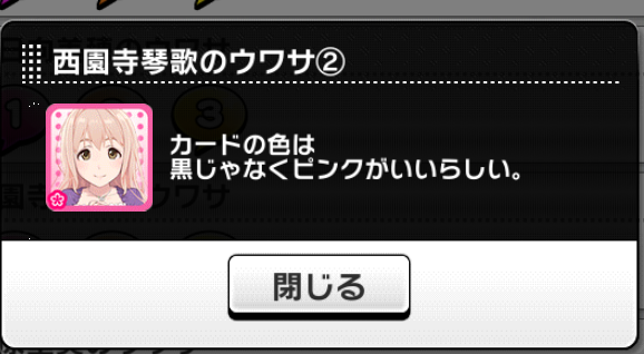 色味が(だいたい)ピンクな琴歌ちゃんのクレジットカード.... 琴歌ちゃんグッズじゃん...