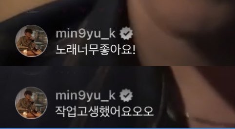cyjprint's tweet photo. Seventeen’s Mingyu watched Yugyeom’s IG live and left comments

“I’m thankful too”
“The song is so good!”
“You’ve worked haaaaard”

#Yugyeom #유겸 @yugyeom 
#GOT7 #갓세븐 @GOT7 https://t.co/Sj2FMcxGRY