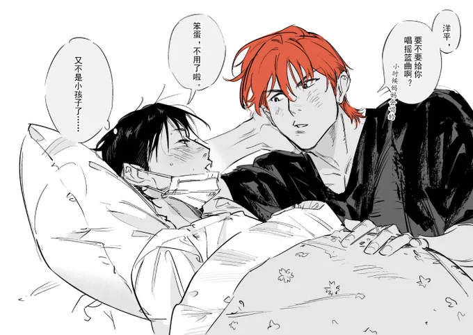 摇篮曲
