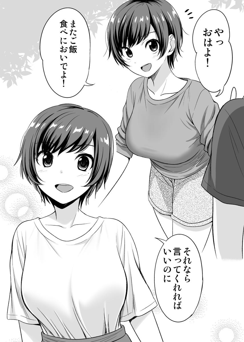 近所のやさしいお姉さん #オリジナル