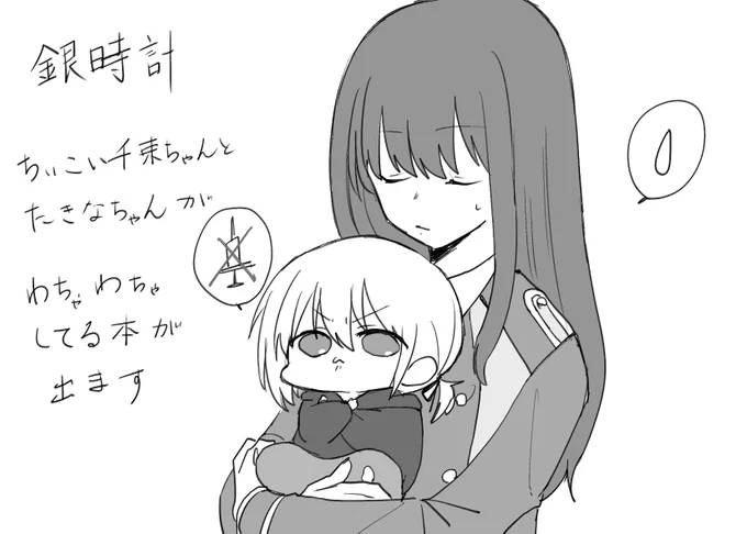 オンリー出ます。ちょっと注射ネタが多いと思う