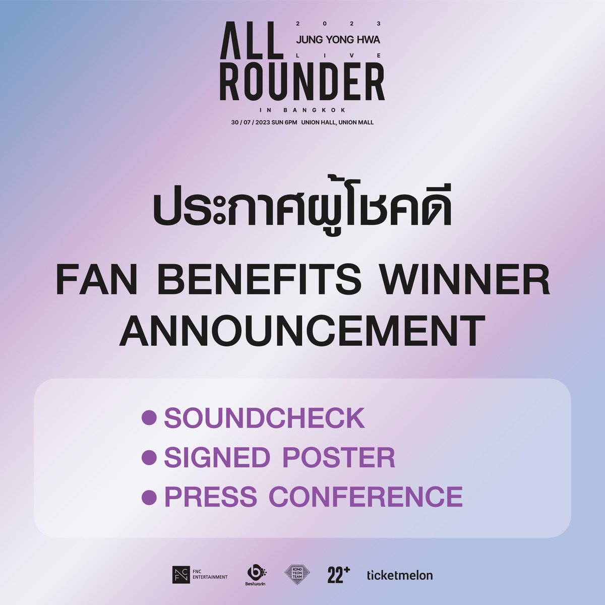BestwarinForYou's tweet image. ประกาศผู้โชคดีที่ได้รับสิทธิ์"𝗦𝗢𝗨𝗡𝗗𝗖𝗛𝗘𝗖𝗞" winners announcement 6,500 THB 🎉

ลงทะเบียนรับสิทธิ์⏰
เวลา 11:00-14:00น. ที่ชั้น 5F

#JYHLiveinBKK #ALL_ROUNDER #JYHALL_ROUNDERLiveinBKK #JUNGYONGHWA #정용화 #จองยงฮวา #CNBLUE #Bestwarinforyou