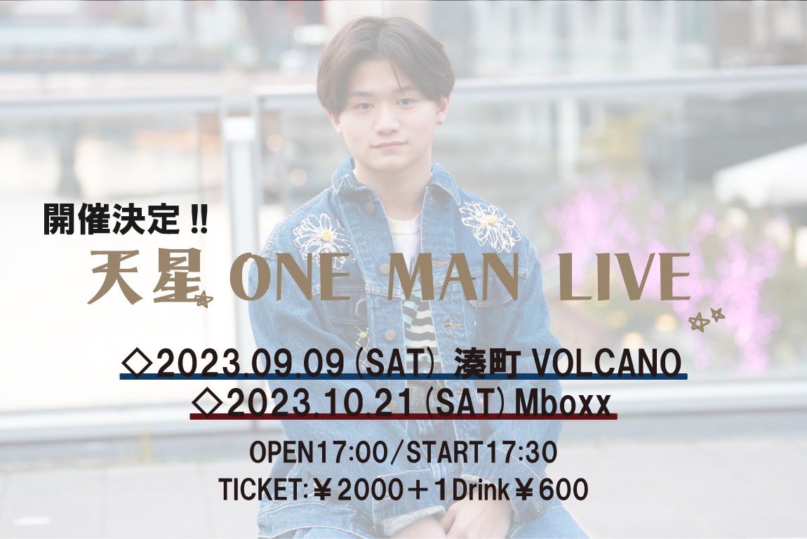 tense_0818's tweet image. 【重大告知🌟】

 #天星 2023.9.9(土)
2st Single『ゆらり』Release決定🎉
＿＿＿＿

《100人動員目標》
天星ONE MAN LIVE  ＞＞ RELEASE LIVE💿

◇2023.9.9(SAT)
【大阪】湊町VOLCANO
passmarket.yahoo.co.jp/event/show/det…

◇2023.10.21(SAT)
【東京】Mboxx
passmarket.yahoo.co.jp/event/show/det…

#ゆらり
#SomethingReal